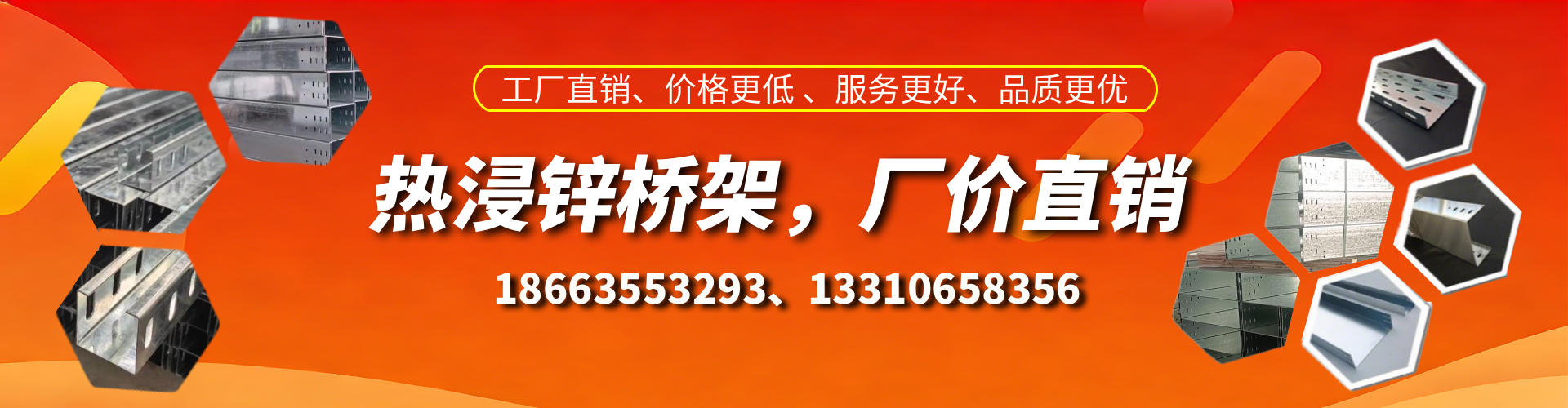芜湖热浸锌桥架厂家